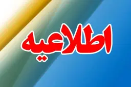 مدارس کشور تا پایان سال غیر حضوری شد