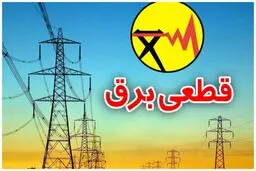 کاهش تلفات انرژی و افزایش بهره‌وری در شبکه برق | طرح جامع مدیریت مصرف برق در فصل گرم سال