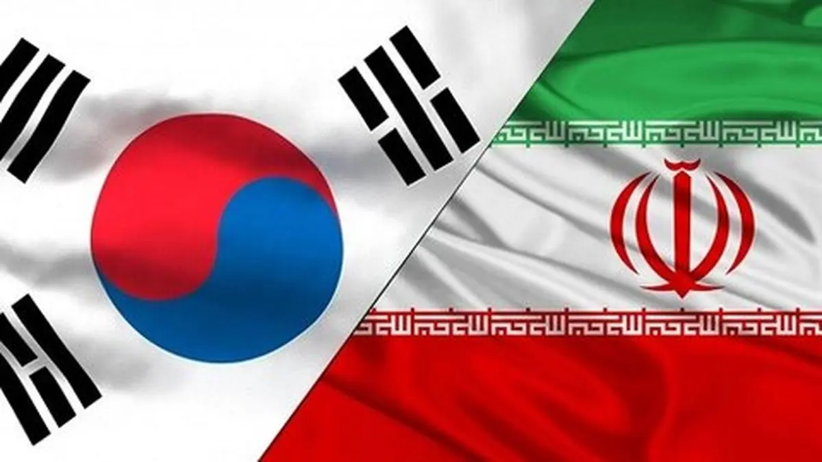 مذاکره در تهران بر سر پول بلوکه‌شده در کره جنوبی 