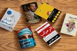 معرفی محبوب ترین کتاب‌های روانشناسی | با خوندن این کتاب ها انگیزه رو به زندگیت برگردون 