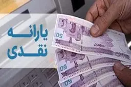 یارانه معیشتی 2 میلیونو 500 هزار تومانی برای این گروه افراد | وعده جدید دولت که از اول خرداد اجرایی می شود