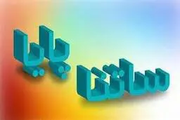 افزایش سقف و کف انتقال وجه در سامانه‌های ساتنا، پایا و پل از اول خرداد ۱۴۰۴

