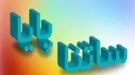 افزایش سقف و کف انتقال وجه در سامانه‌های ساتنا، پایا و پل از اول خرداد ۱۴۰۴

