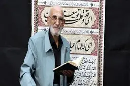  درگذشت محمدمهدی همایونی