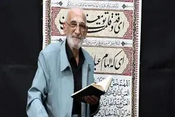  درگذشت محمدمهدی همایونی