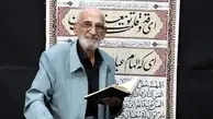 درگذشت محمدمهدی همایونی