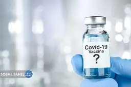 نشانه‌های اولیه از غلبه بر ویروس کرونا