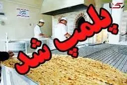 تعزیرات به نانوایی‌های گران‌فروش ورود کرد | کشف شگرد جدید پنهان کردن آرد دولتی +ویدئو