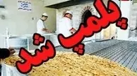 تعزیرات به نانوایی‌های گران‌فروش ورود کرد | کشف شگرد جدید پنهان کردن آرد دولتی +ویدئو
