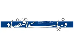 انتشار روزنامه دنیای اقتصاد به صورت پی‌دی‌اف و الکترونیک از شانزدهم فروردین ماه 