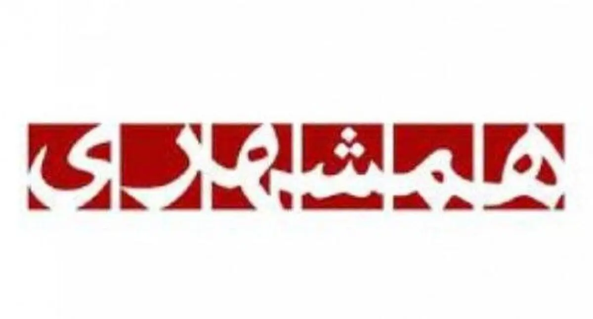 روزنامه همشهری خواستار برخورد جدی با چهره های معروف شد! | برخورد قاطع با سلبریتی های اغتشاش