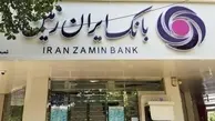 محکومیت مدیران وقت بانک ایران زمین به ۲۰ سال حبس