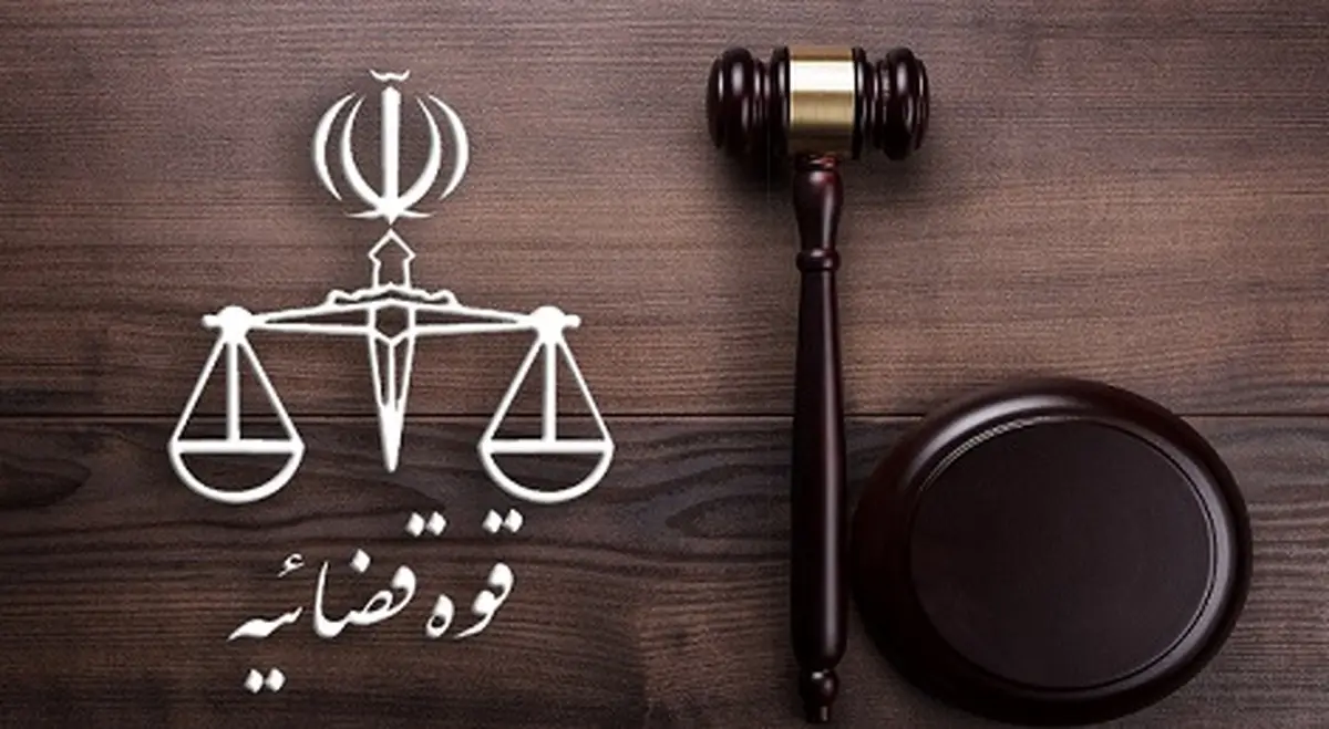 تعطیلی همه ادارات و بانک‌ها  |  واحدهای تابعه قوه قضاییه تعطیل شدند