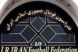 
پرسپولیس | تا پایان امسال اقدامات قضایی علیه فدراسیون و پرسپولیس متوقف شد
