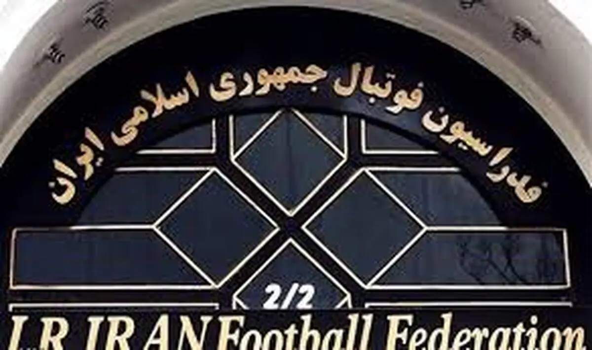 
پرسپولیس | تا پایان امسال اقدامات قضایی علیه فدراسیون و پرسپولیس متوقف شد
