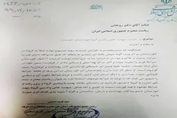 نماینده اهواز برای خوزستان درخواست سهمیه واکسن کرونا کرد| شیوع کرونا در خوزستان و درخواست سهمیه واکسن کرونا از رئیس جمهور