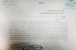 نماینده اهواز برای خوزستان درخواست سهمیه واکسن کرونا کرد| شیوع کرونا در خوزستان و درخواست سهمیه واکسن کرونا از رئیس جمهور