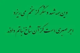 صبوری را تمرین کنیم