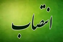  یک مدیر در وزارت کار به دلیل انتصاب فامیلی عزل شد