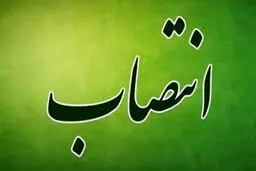  یک مدیر در وزارت کار به دلیل انتصاب فامیلی عزل شد