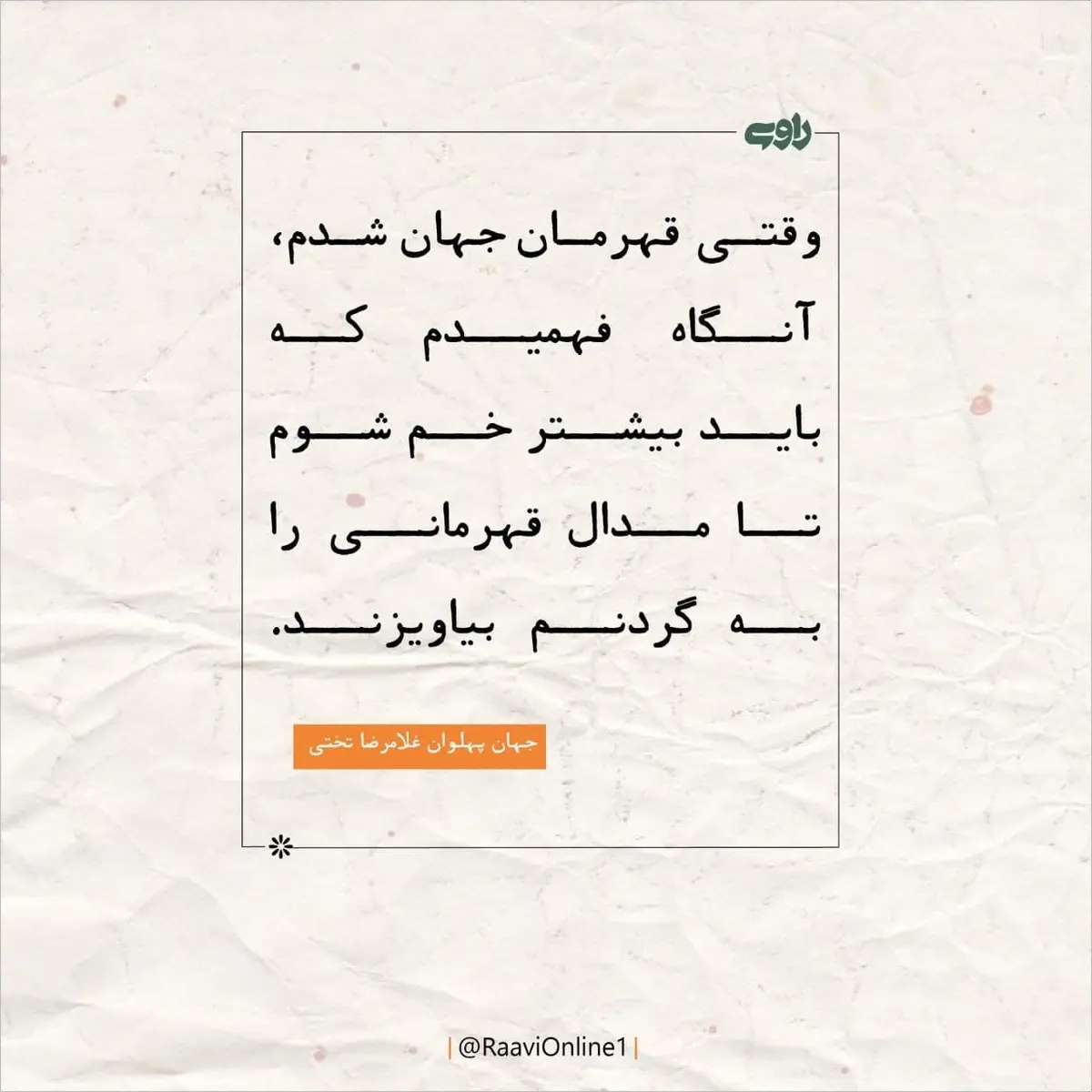 روایت روز جمعه