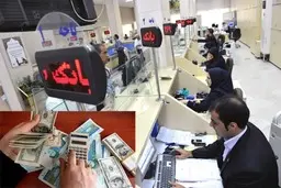 
مهلت تسویه بدهی بانکی تا پایان اسفند ۱۴۰۰ تمدید شد
