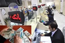 
مهلت تسویه بدهی بانکی تا پایان اسفند ۱۴۰۰ تمدید شد
