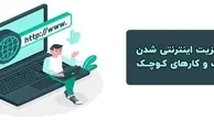 20 مزیت طراحی وبسایت برای کسب و کارهای کوچک