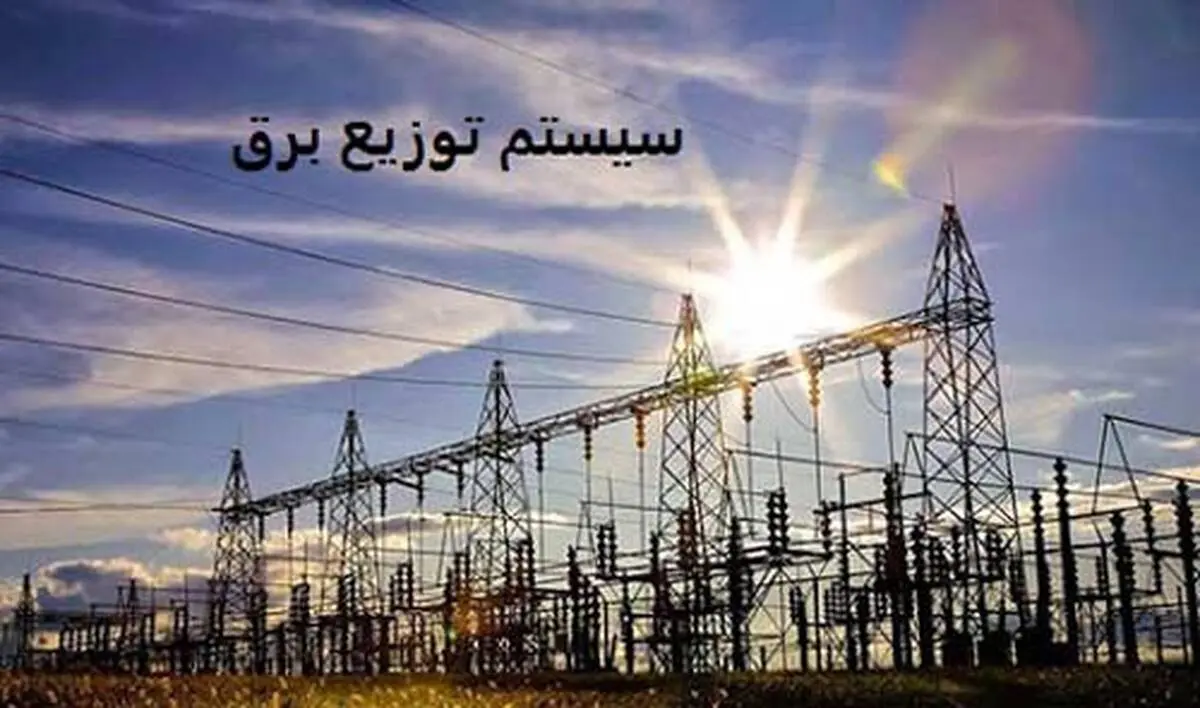 
خرابکاری در سیستم توزیع برق  |  سه متهم دستگیر شدند