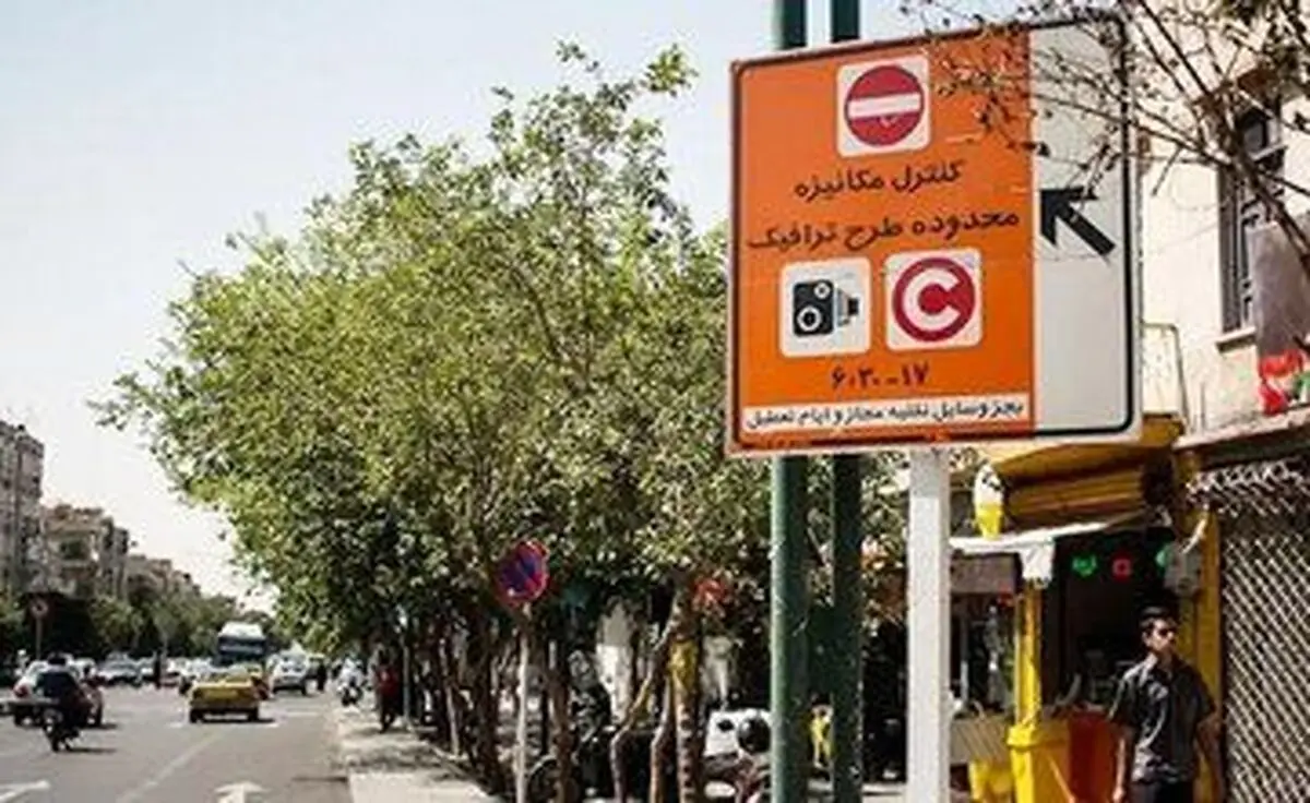خبر مهم درباره اجرای طرح ترافیک در تهران + جزئیات