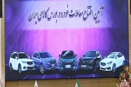 خودروسازان و بورس کالا در آستانه خداحافظی هستند؟