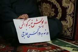 پویش «نه به واکسن خارجی» +عکس
