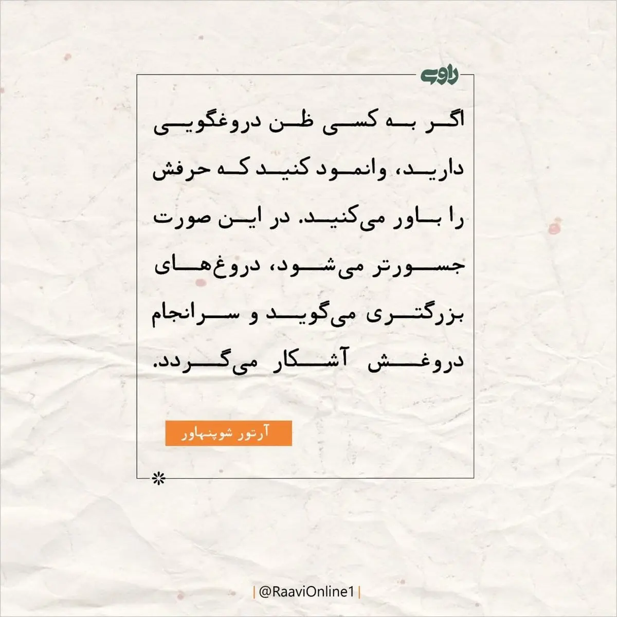 روایت روز چهارشنبه