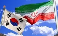سئول: هیچ مقامی از کره جنوبی قصد سفر به ایران ندارد 