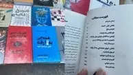 در بازار کتاب‌های غیررسمی چه می‌گذرد؟ | جولان کتاب‌های غیرمجاز با عناوین رکیک در پیاده‌رو خیابان انقلاب