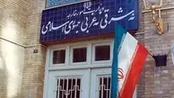 تکذیب تعطیلی سفارتخانه‌ها در تهران | جنگ روانی رسانه‌ای به روایت اتاق عملیات صهیونیستی