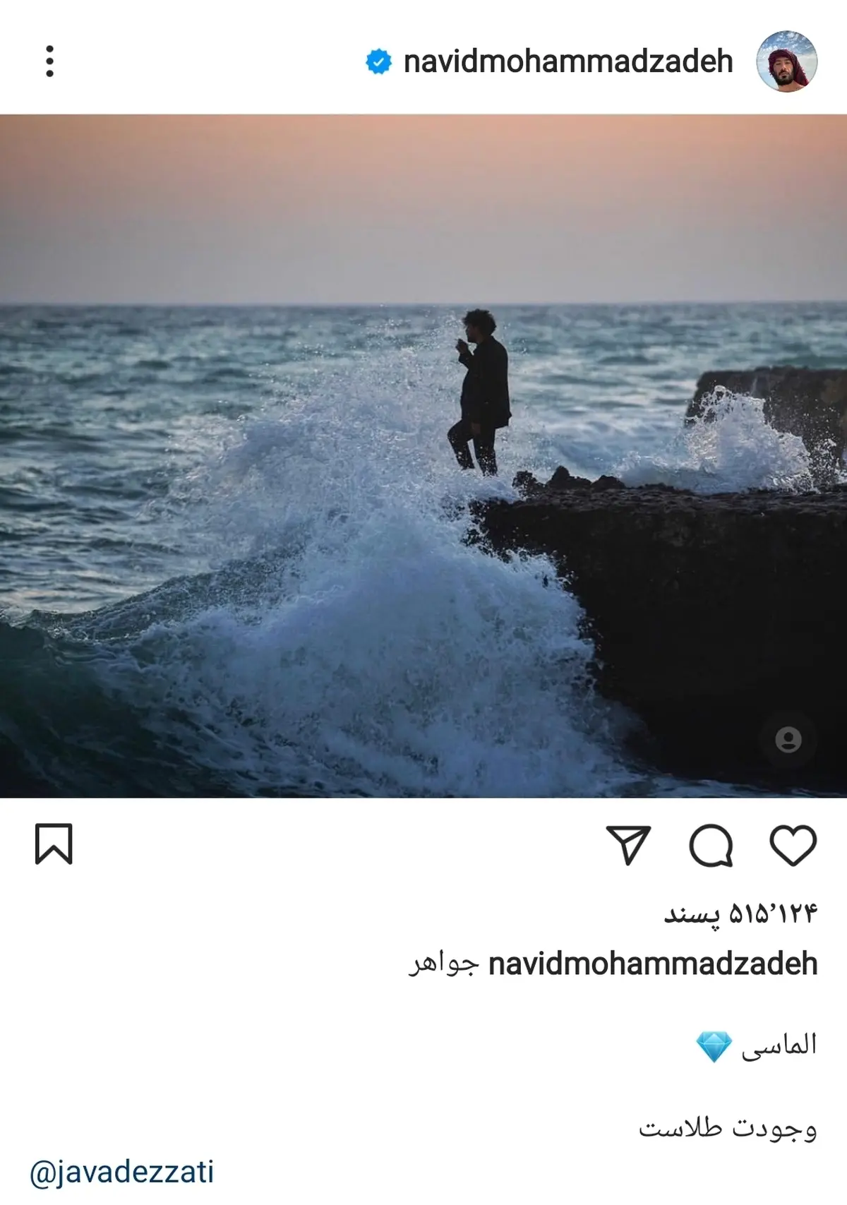 نوید محمدزاده خطاب به جواد عزتی: وجودت طلاست
