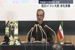 سفیر ایران در ژاپن: در شرایط تجاوز مذاکره نخواهیم کرد
