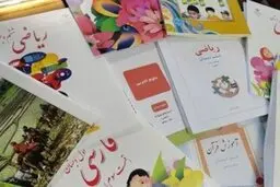 پیشنهاد محرمانه حوزه علمیه برای اصلاح کتابهای درسی مدارس؟