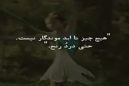 جملات انگیزشی کوتاه برای افراد موفق | هر روز این جمله‌ها رو بخون تا ثروت به سمتت بیاد 