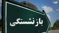 افزایش سابقه بیمه برای بازنشستگی | سن بازنشستگی تغییری کرده است؟!