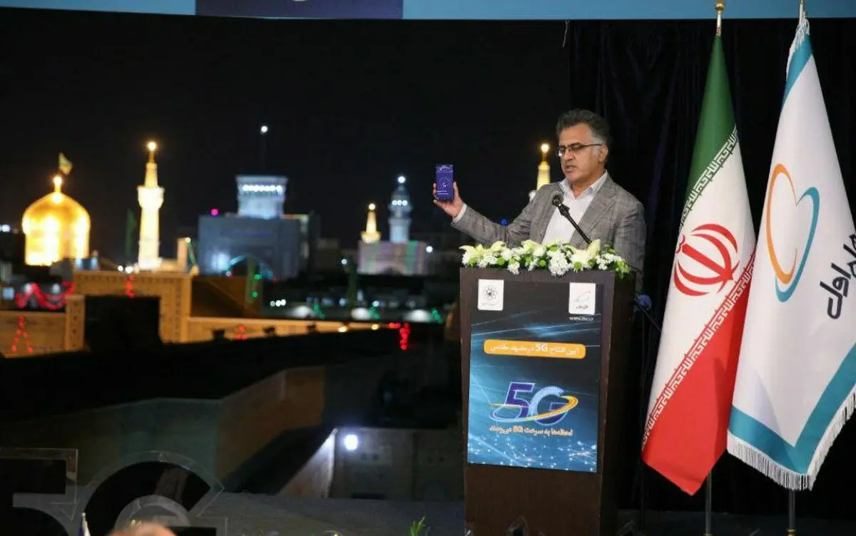 آغاز به‌کار فناوری 5G روی شبکه واقعی از مشهد مقدس