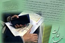 ۶۰ درصد اعضای هیئت مدیره تعاونی‌های سهام عدالت فاقد صلاحیت هستند