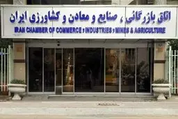 اتاق بازرگانی  |   بانک مرکزی اسامی ۷۰ صادرکننده کارتن خواب را اعلام کند 