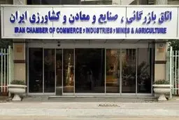 اتاق بازرگانی  |   بانک مرکزی اسامی ۷۰ صادرکننده کارتن خواب را اعلام کند 