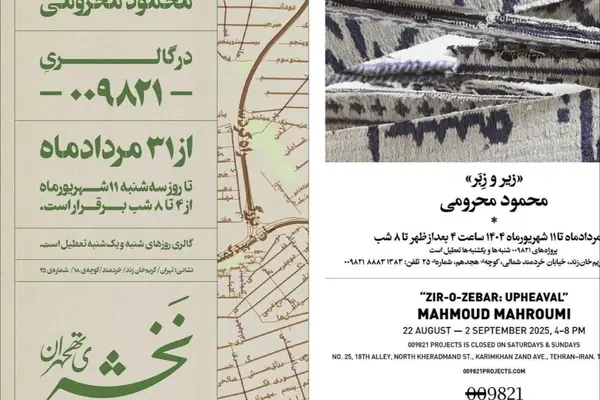 نمایشگاه «زیر و زِبَر» آثار محمود محرومی در گالری 009821
