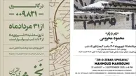 نمایشگاه «زیر و زِبَر» آثار محمود محرومی در گالری 009821