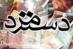 جزئیات حقوق کارگران در 1403 ابلاغ شد | حقوق یک کارگر چقدر است؟