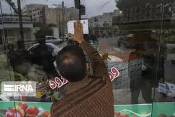 
در استان مرکزی 82 مکان عمومی تعطیل شد
