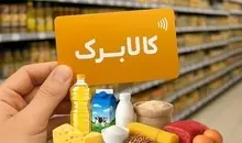کالابرگ این افراد شارژ شد | جزئیاتی از دستورالعمل جدید درباره شارژ کالابرگ